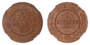 3 kopecks 1902 year