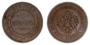 5 kopecks 1916 year