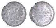 5 kopecks 1892 year