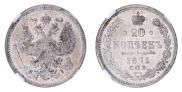 20 kopecks 1871 year