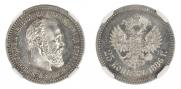 25 kopecks 1886 year