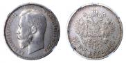 50 kopecks 1910 year