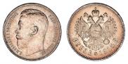 1 rouble 1911 year