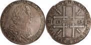 1 рубль 1725 года