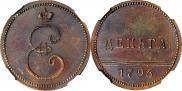 Деньга 1796 года