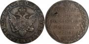 1 rouble 1802 year