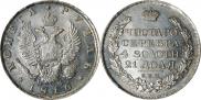 1 rouble 1816 year