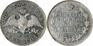 1 рубль 1828 года