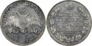 1 rouble 1829 year