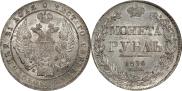 1 рубль 1836 года