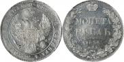 1 рубль 1836 года