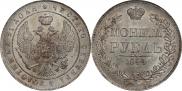 1 rouble 1844 year