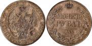 1 рубль 1845 года