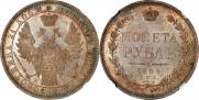 1 rouble 1854 year