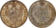1 rouble 1854 year
