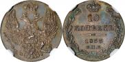 10 kopecks 1833 year