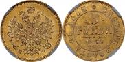 3 roubles 1879 year