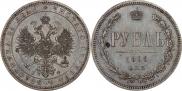 1 rouble 1866 year