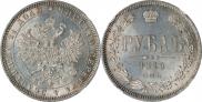 1 rouble 1878 year