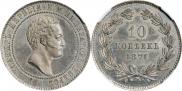 10 kopecks 1871 year