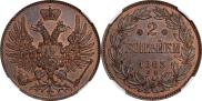 2 копейки 1863 года