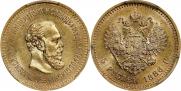 5 рублей 1886 года