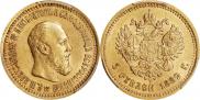 5 рублей 1889 года