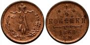 1/4 kopeck 1868 year