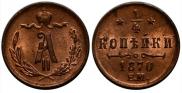 1/4 kopeck 1870 year