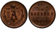 1/4 kopeck 1878 year