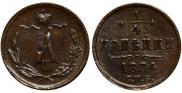 1/4 kopeck 1884 year