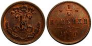 1/4 kopeck 1910 year