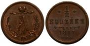 1/2 копейки 1867 года