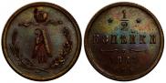 1/2 kopeck 1881 year