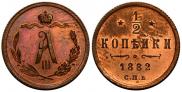 1/2 kopeck 1882 year