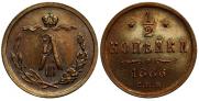 1/2 kopeck 1886 year