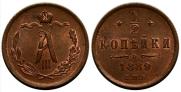 1/2 kopeck 1889 year