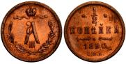 1/2 kopeck 1890 year
