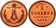 1/2 kopeck 1893 year