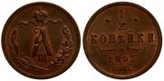 1/2 kopeck 1893 year