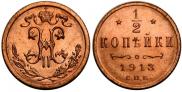 1/2 kopeck 1913 year