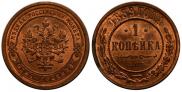 1 kopeck 1889 year
