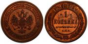 1 kopeck 1891 year