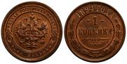 1 kopeck 1894 year