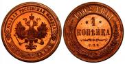 1 kopeck 1902 year
