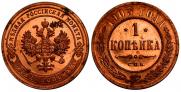 1 kopeck 1903 year