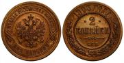 2 kopecks 1903 year