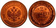 2 kopecks 1914 year
