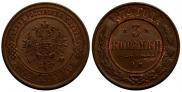 3 kopecks 1874 year