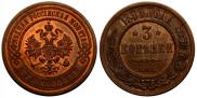 3 kopecks 1899 year